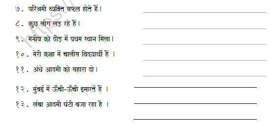 CBSE Class 5 Hindi Adjective Worksheet Set B 2