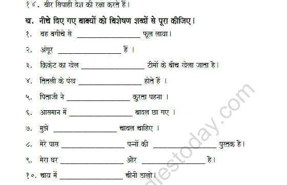 CBSE Class 5 Hindi Adjective Worksheet Set B 3