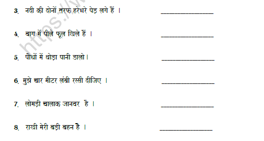 CBSE Class 5 Hindi Adjective Worksheet Set C 2