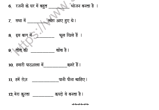 CBSE Class 5 Hindi Adjective Worksheet Set C 4