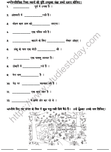 CBSE Class 5 Hindi Noun Worksheet Set C 2