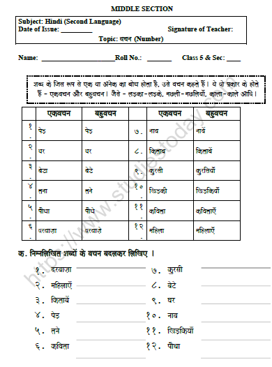 CBSE Class 5 Hindi Number Worksheet Set A 1
