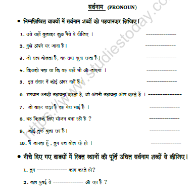 CBSE Class 5 Hindi Pronoun Worksheet Set A 1