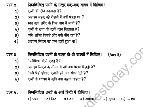 CBSE Class 5 Hindi Question Paper Set R Solved 2
