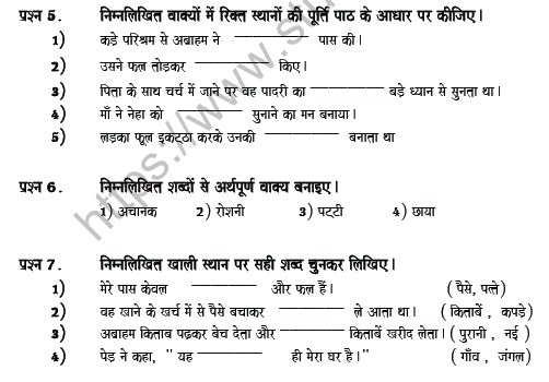 CBSE Class 5 Hindi Question Paper Set R Solved 3