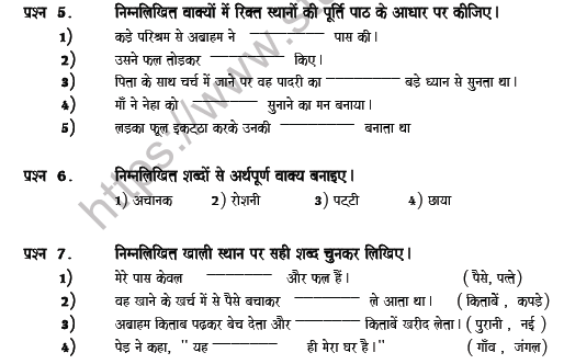 CBSE Class 5 Hindi Question Paper Set S Solved 3