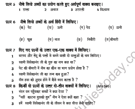 CBSE Class 5 Hindi Question Paper Set U Solved 2