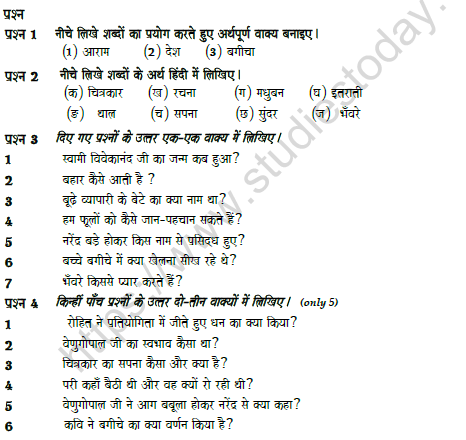CBSE Class 5 Hindi Question Paper Set W Solved 1