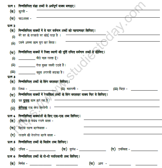 CBSE Class 5 Hindi Revision Worksheet Set A