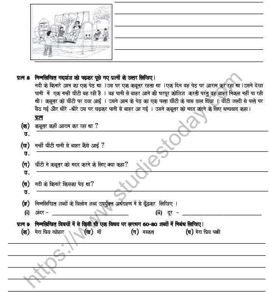 CBSE Class 5 Hindi Revision Worksheet Set A 2