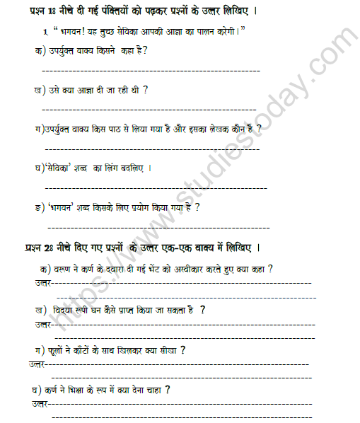 CBSE Class 5 Hindi Revision Worksheet Set D 1