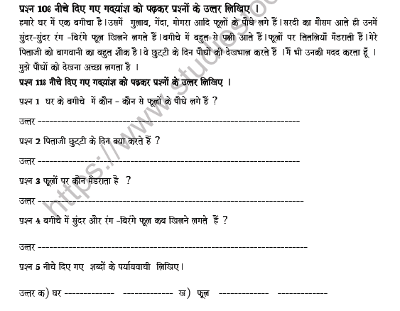 CBSE Class 5 Hindi Revision Worksheet Set E 3