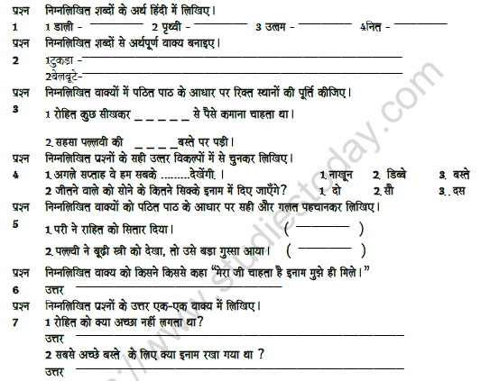 CBSE Class 5 Hindi Revision Worksheet Set F 1