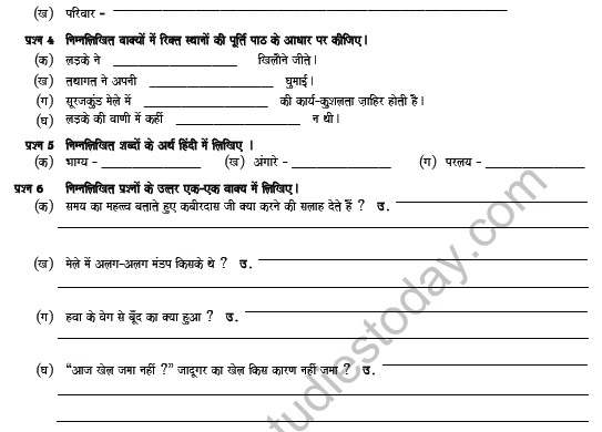 CBSE Class 5 Hindi Revision Worksheet Set G 2