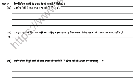 CBSE Class 5 Hindi Revision Worksheet Set G 3