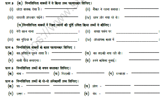 CBSE Class 5 Hindi Revision Worksheet Set I 2