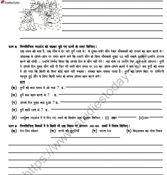 CBSE Class 5 Hindi Revision Worksheet Set I 3