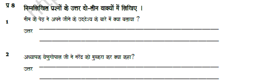 CBSE Class 5 Hindi Revision Worksheet Set J 2