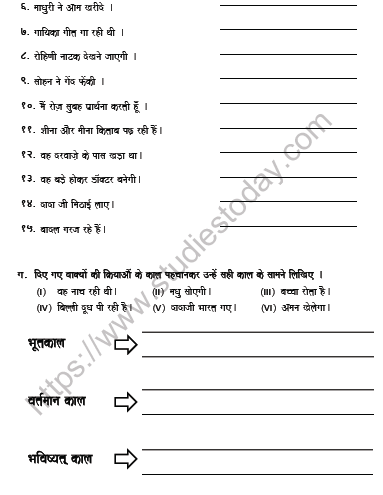 CBSE Class 5 Hindi Tense Worksheet Set A 2