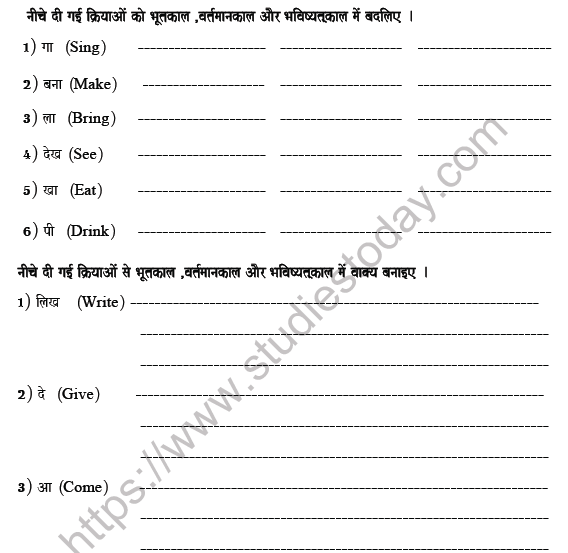 CBSE Class 5 Hindi Tense Worksheet Set B 2