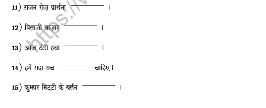 CBSE Class 5 Hindi Verb Worksheet Set B 3