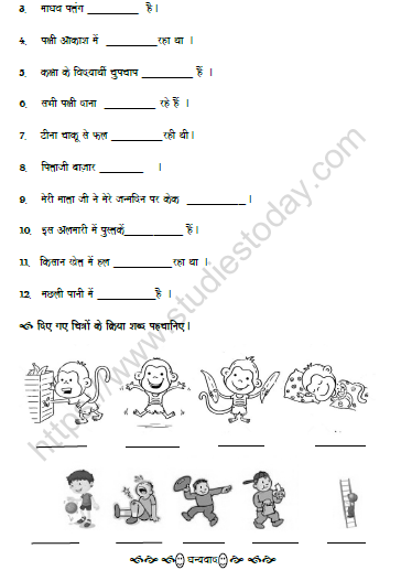 CBSE Class 5 Hindi Verb Worksheet Set C 2
