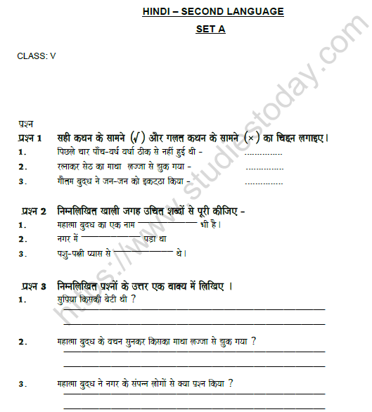 CBSE Class 5 Hindi Worksheet Set A Solved 1