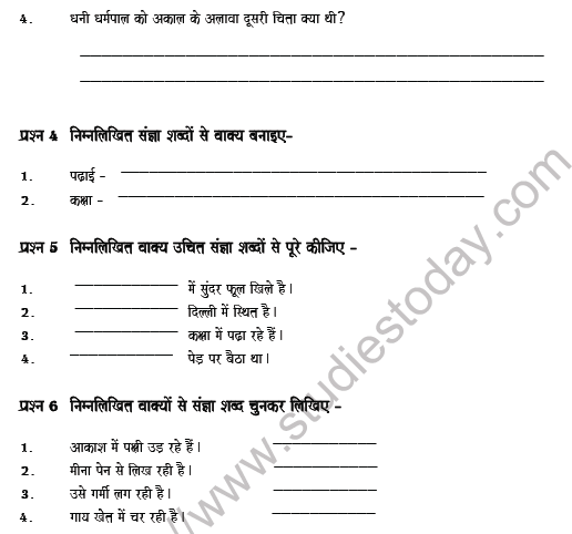 CBSE Class 5 Hindi Worksheet Set B Solved 2