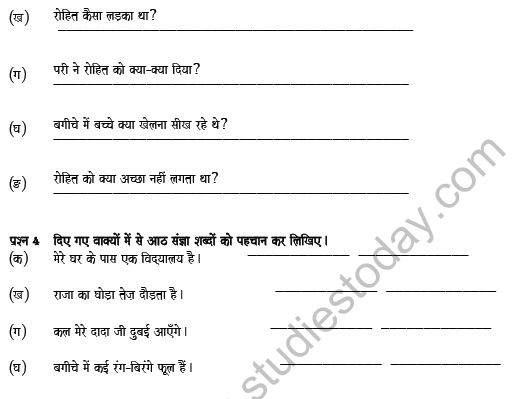 CBSE Class 5 Hindi Worksheet Set C Solved 2