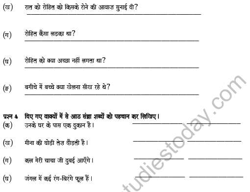 CBSE Class 5 Hindi Worksheet Set D Solved 2