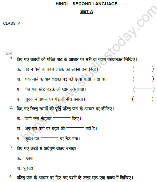 CBSE Class 5 Hindi Worksheet Set E Solved 1