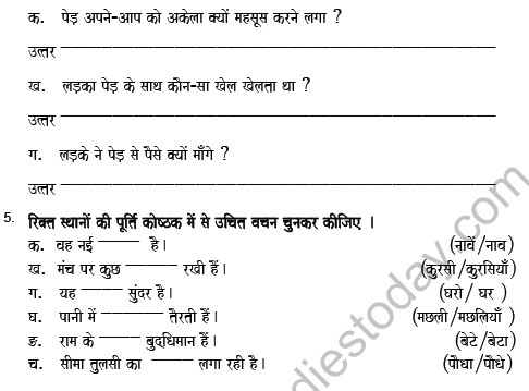 CBSE Class 5 Hindi Worksheet Set E Solved 2