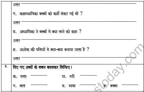 CBSE Class 5 Hindi Worksheet Set G Solved 2