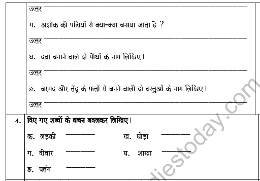 CBSE Class 5 Hindi Worksheet Set H Solved 2