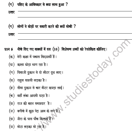 CBSE Class 5 Hindi Worksheet Set I Solved 2