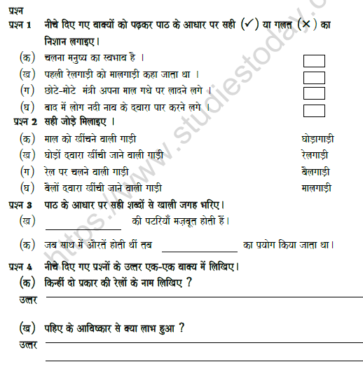 CBSE Class 5 Hindi Worksheet Set J Solved 1