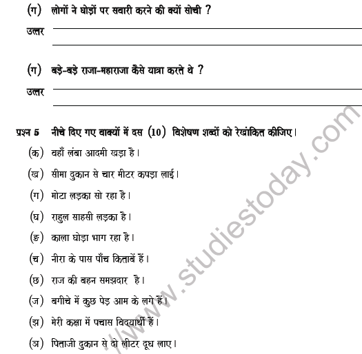 CBSE Class 5 Hindi Worksheet Set J Solved 2