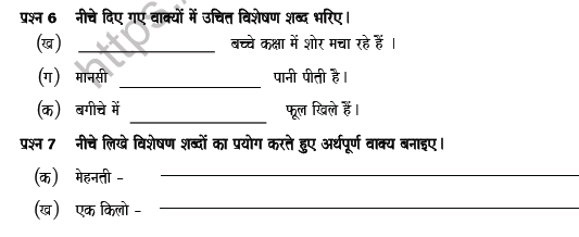 CBSE Class 5 Hindi Worksheet Set J Solved 3