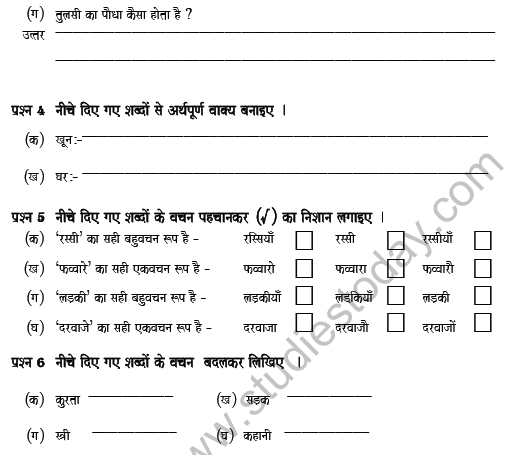 CBSE Class 5 Hindi Worksheet Set L Solved 2