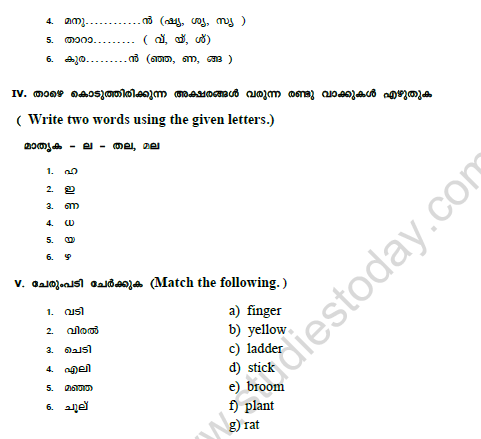 CBSE Class 5 Malayalam Question Paper Set A Solved 2