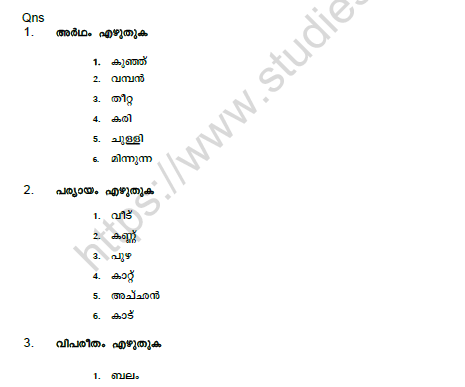 CBSE Class 5 Malayalam Question Paper Set B Solved 1