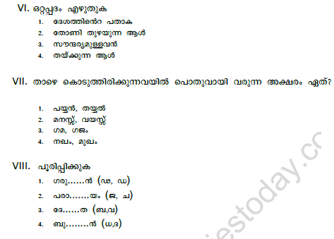 CBSE Class 5 Malayalam Question Paper Set E 2