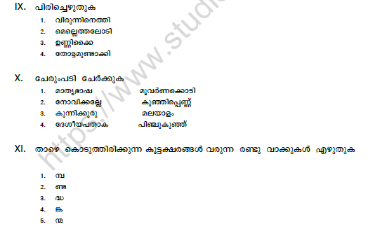 CBSE Class 5 Malayalam Question Paper Set E 3