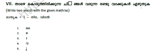 CBSE Class 5 Malayalam Question Paper Set F 3
