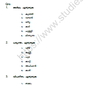 CBSE Class 5 Malayalam Question Paper Set I Solved 1