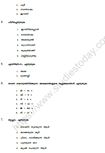 CBSE Class 5 Malayalam Question Paper Set I Solved 2