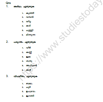 CBSE Class 5 Malayalam Question Paper Set K 1