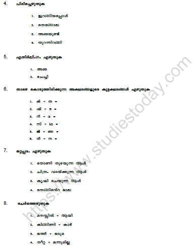 CBSE Class 5 Malayalam Question Paper Set K 2