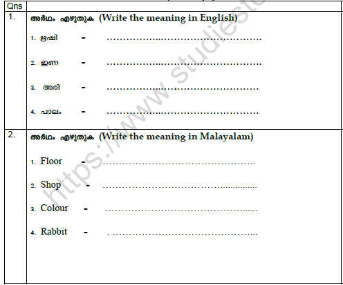 CBSE Class 5 Malayalam Worksheet Set A Solved 1