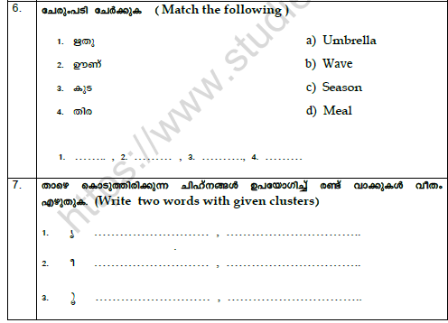 CBSE Class 5 Malayalam Worksheet Set A Solved 3